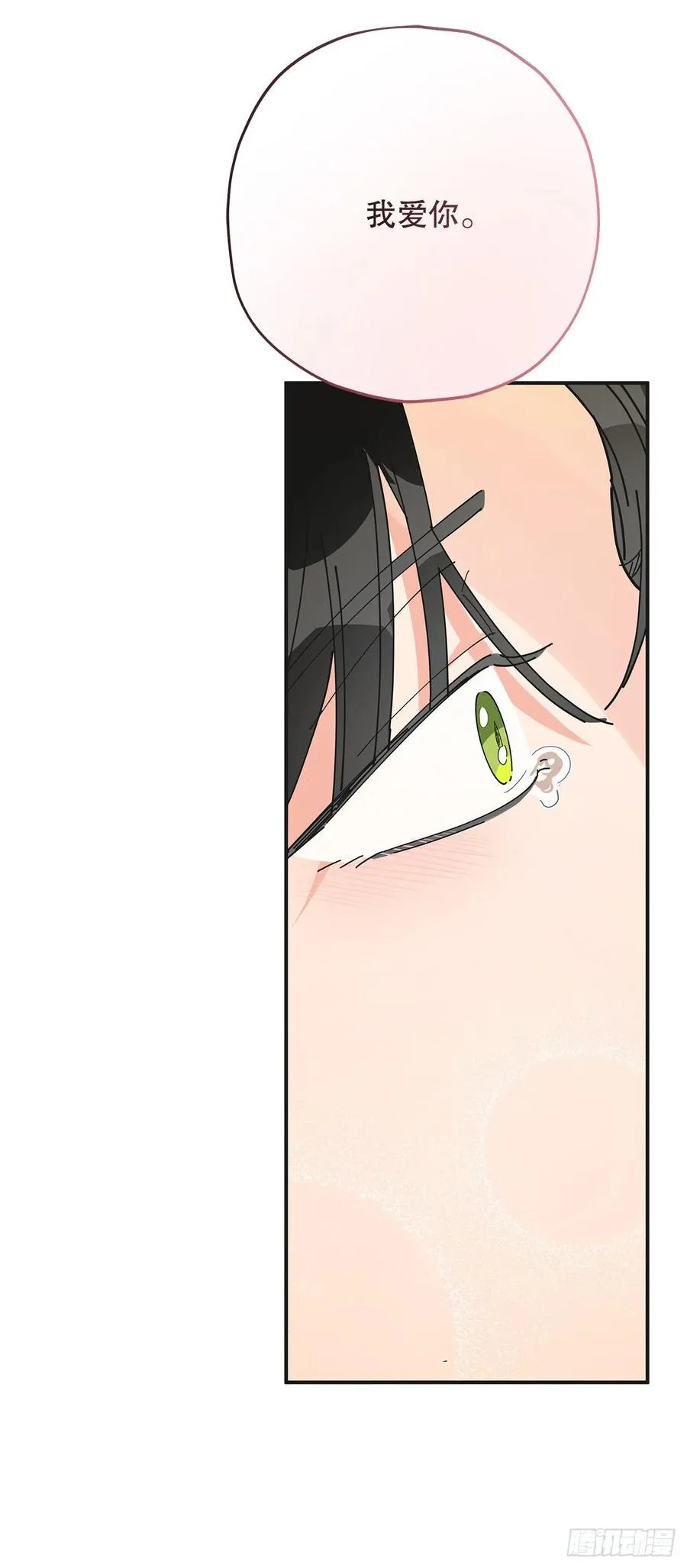 73.误会 第30页
