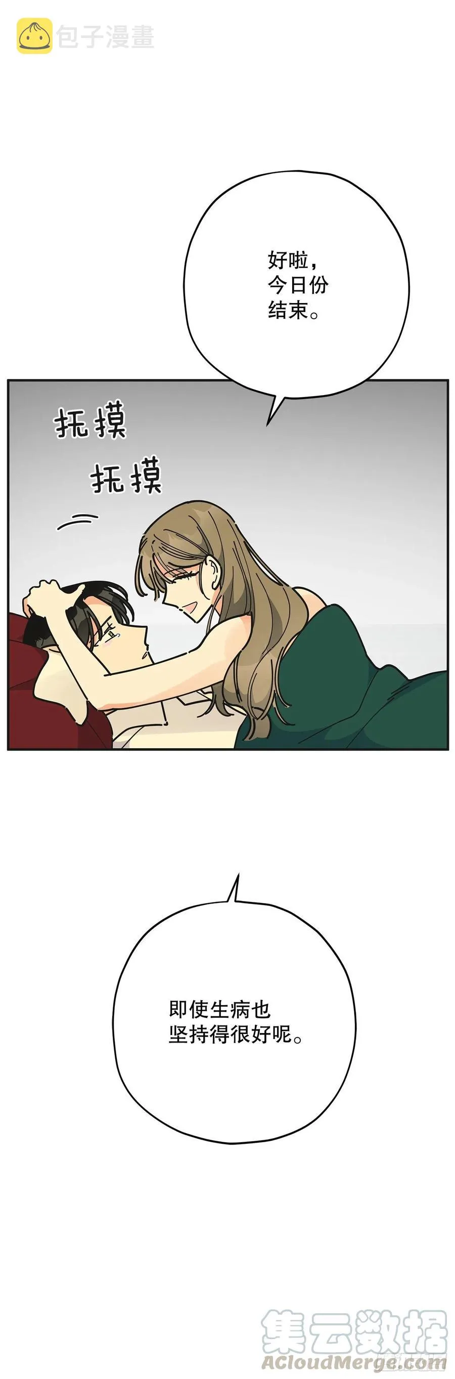 73.误会 第31页