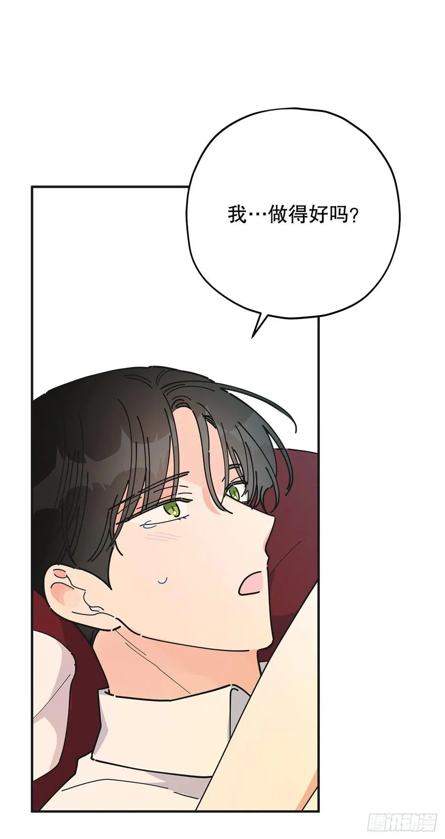 73.误会 第32页