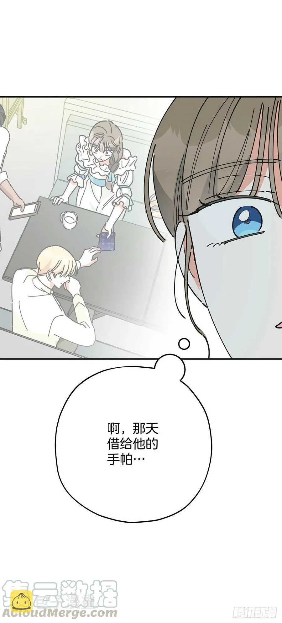 73.误会 第43页