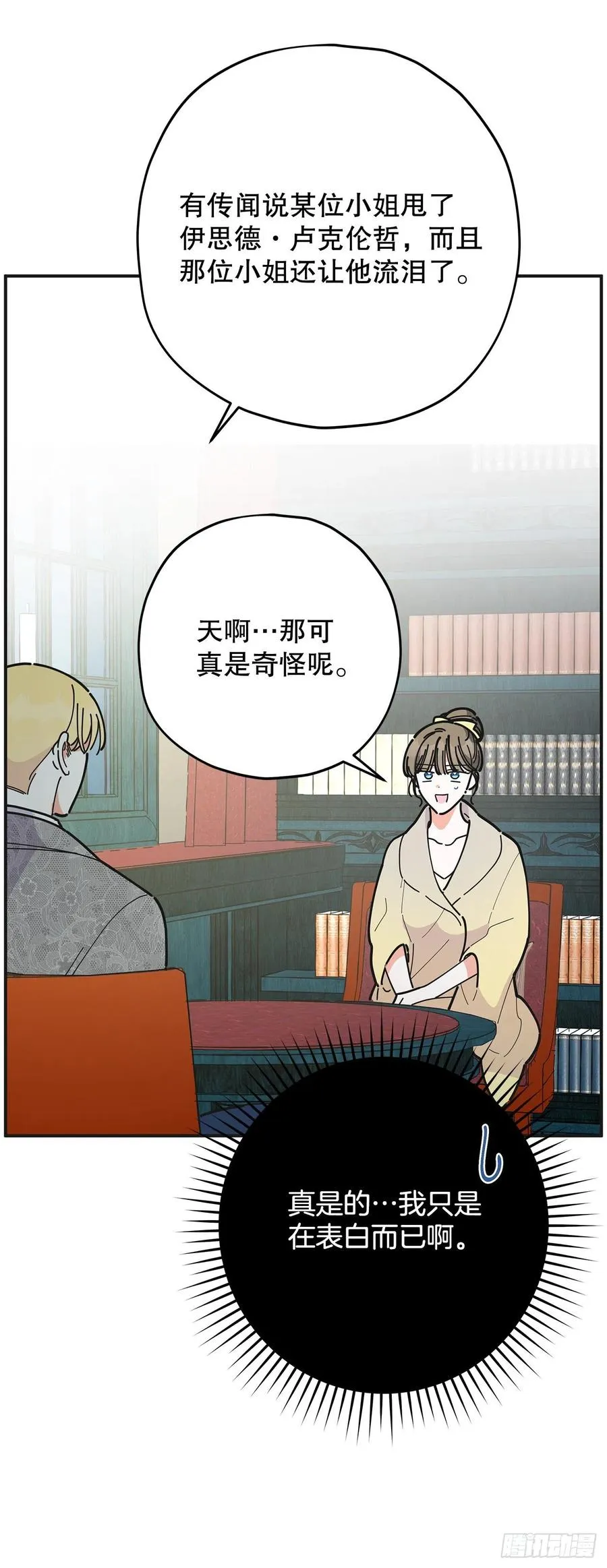 73.误会 第48页