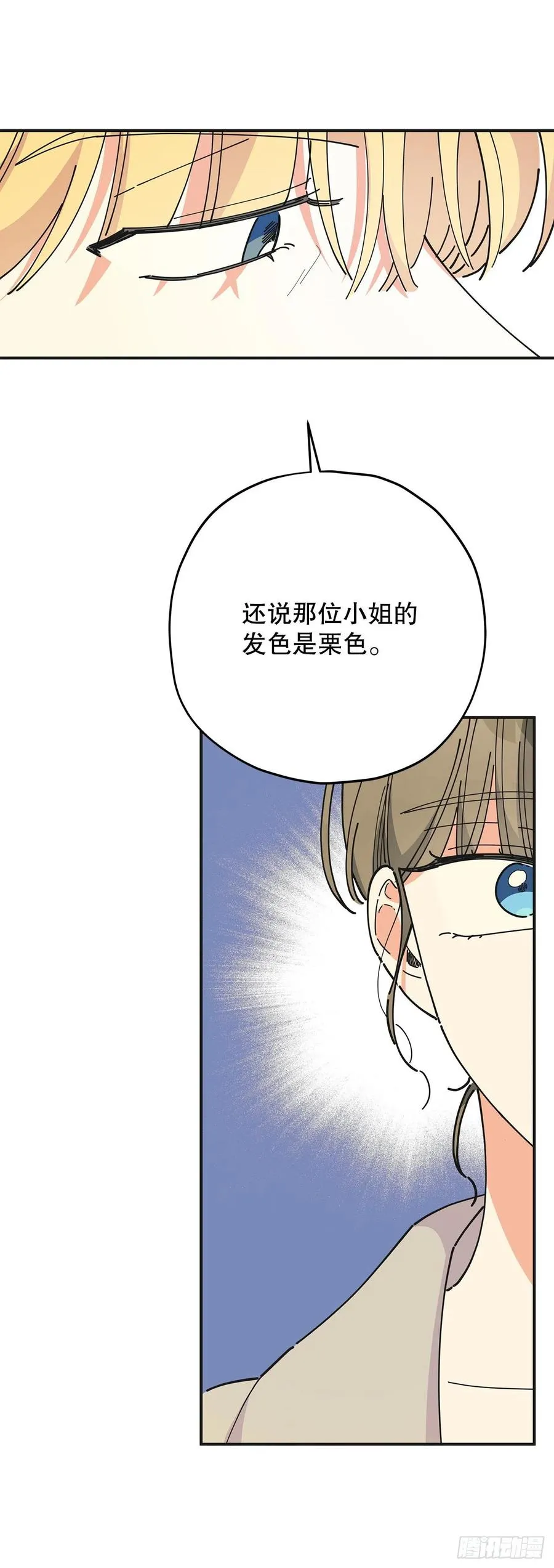 73.误会 第50页