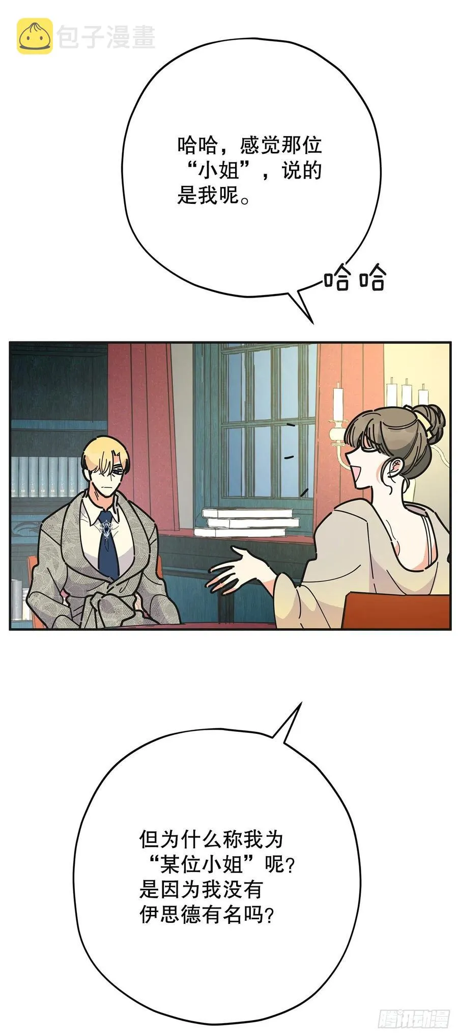 73.误会 第51页