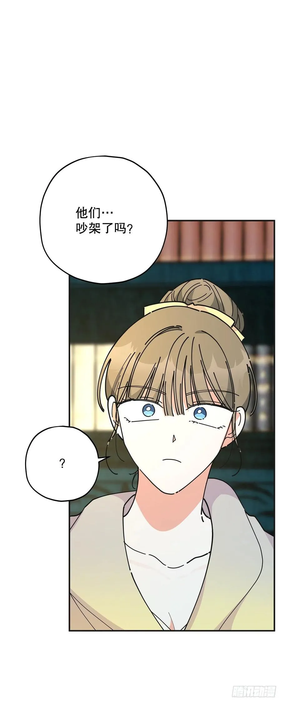 73.误会 第54页