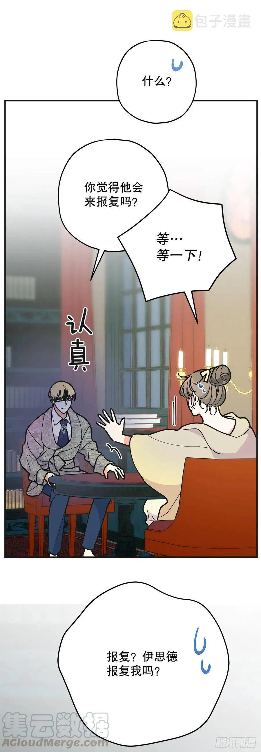 73.误会 第55页