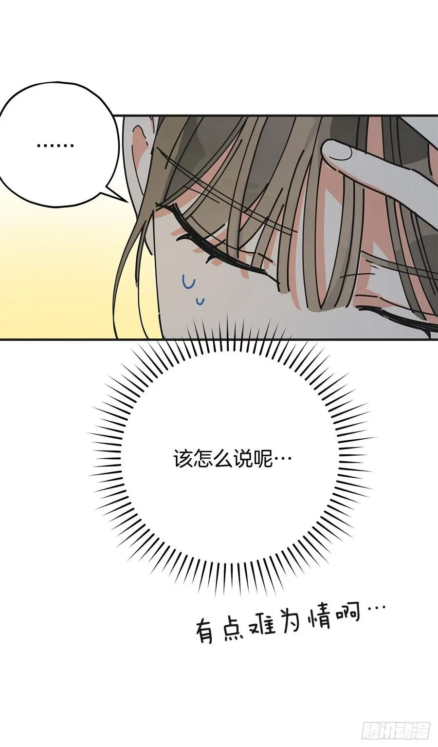 73.误会 第59页
