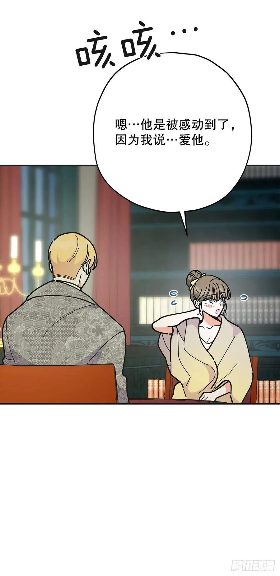 73.误会 第60页