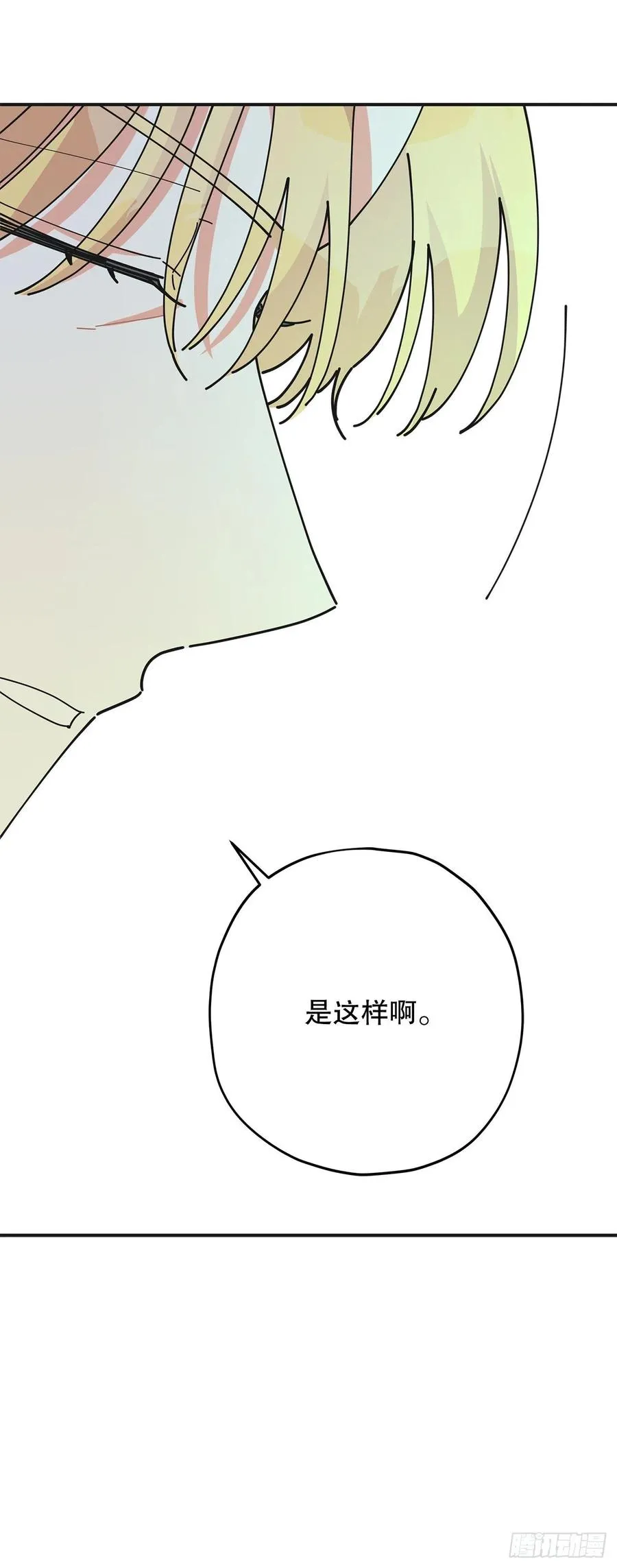 73.误会 第63页