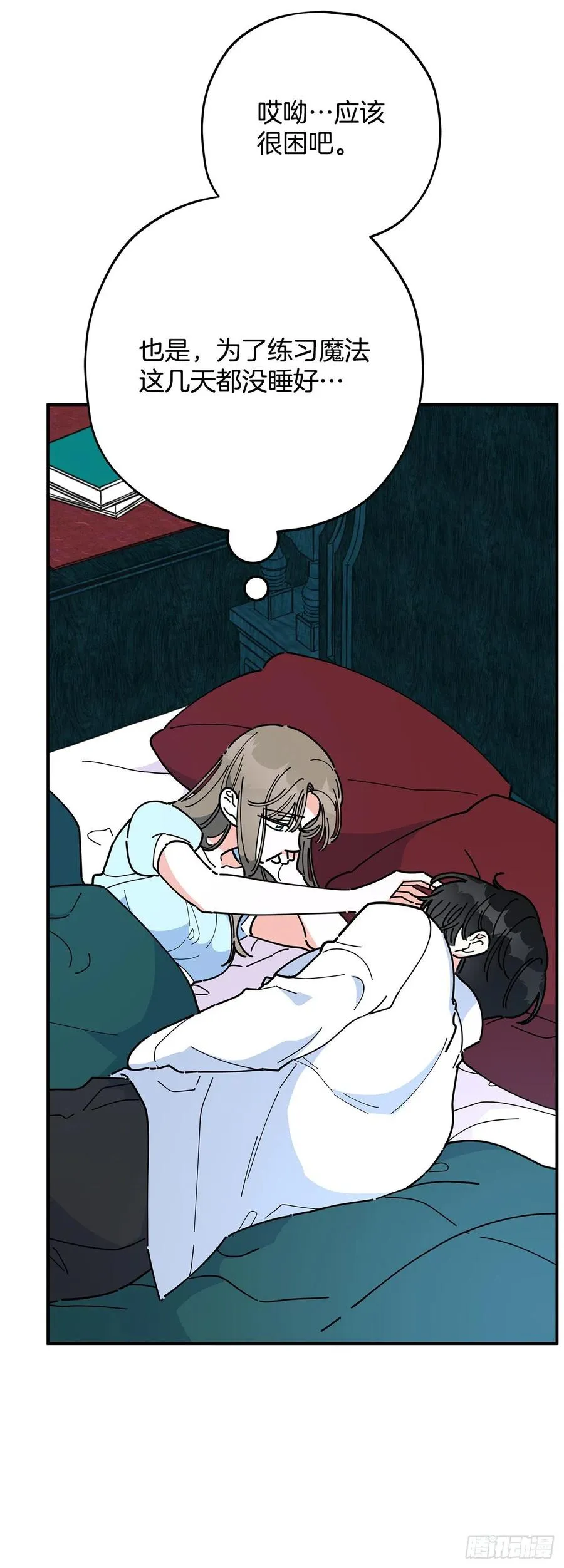 72.“我爱你” 第3页