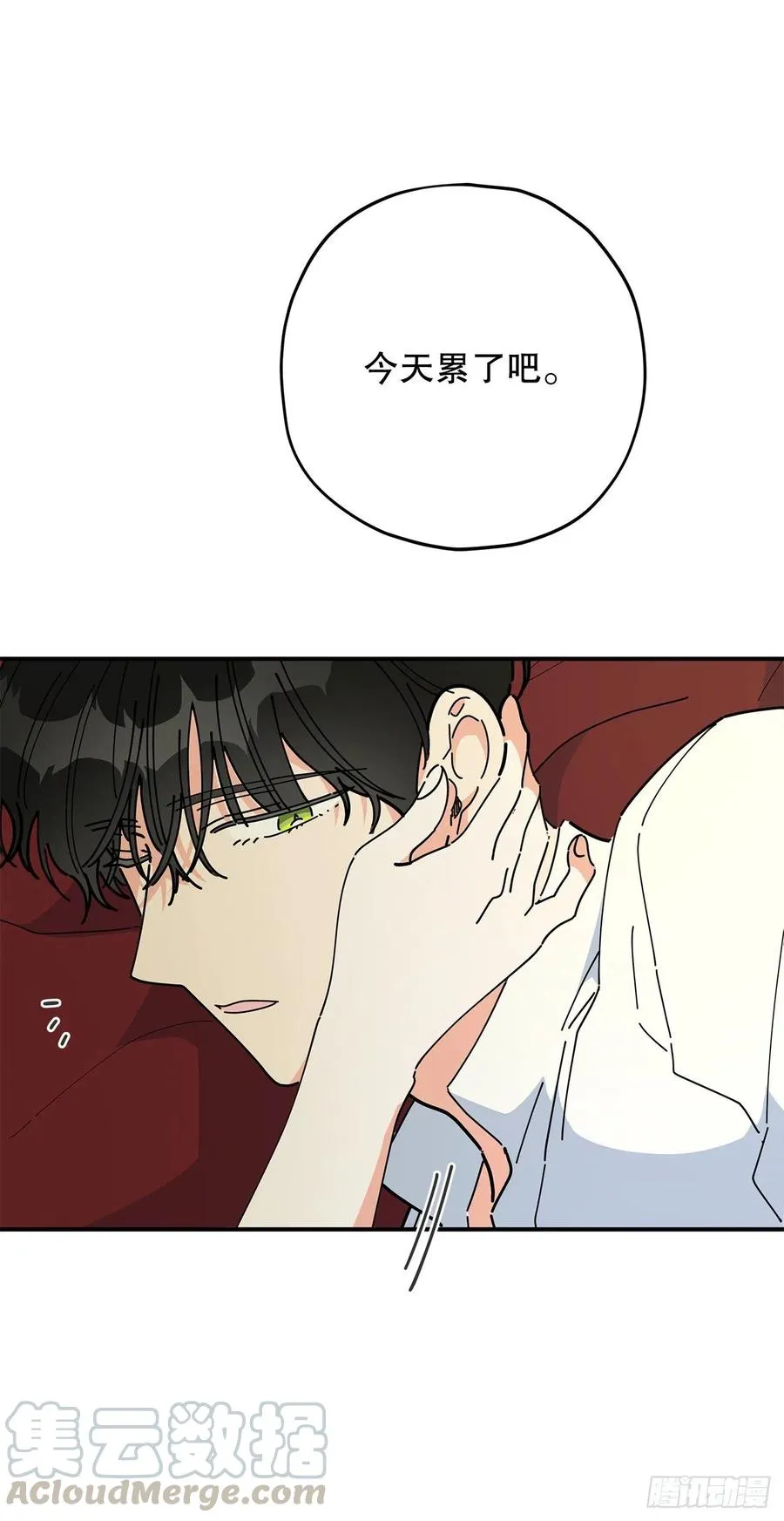 72.“我爱你” 第4页
