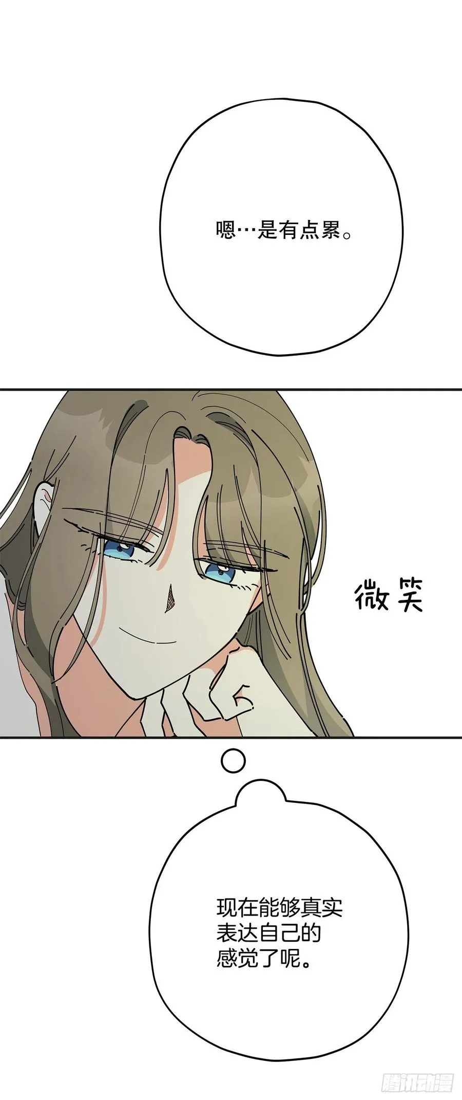72.“我爱你” 第5页