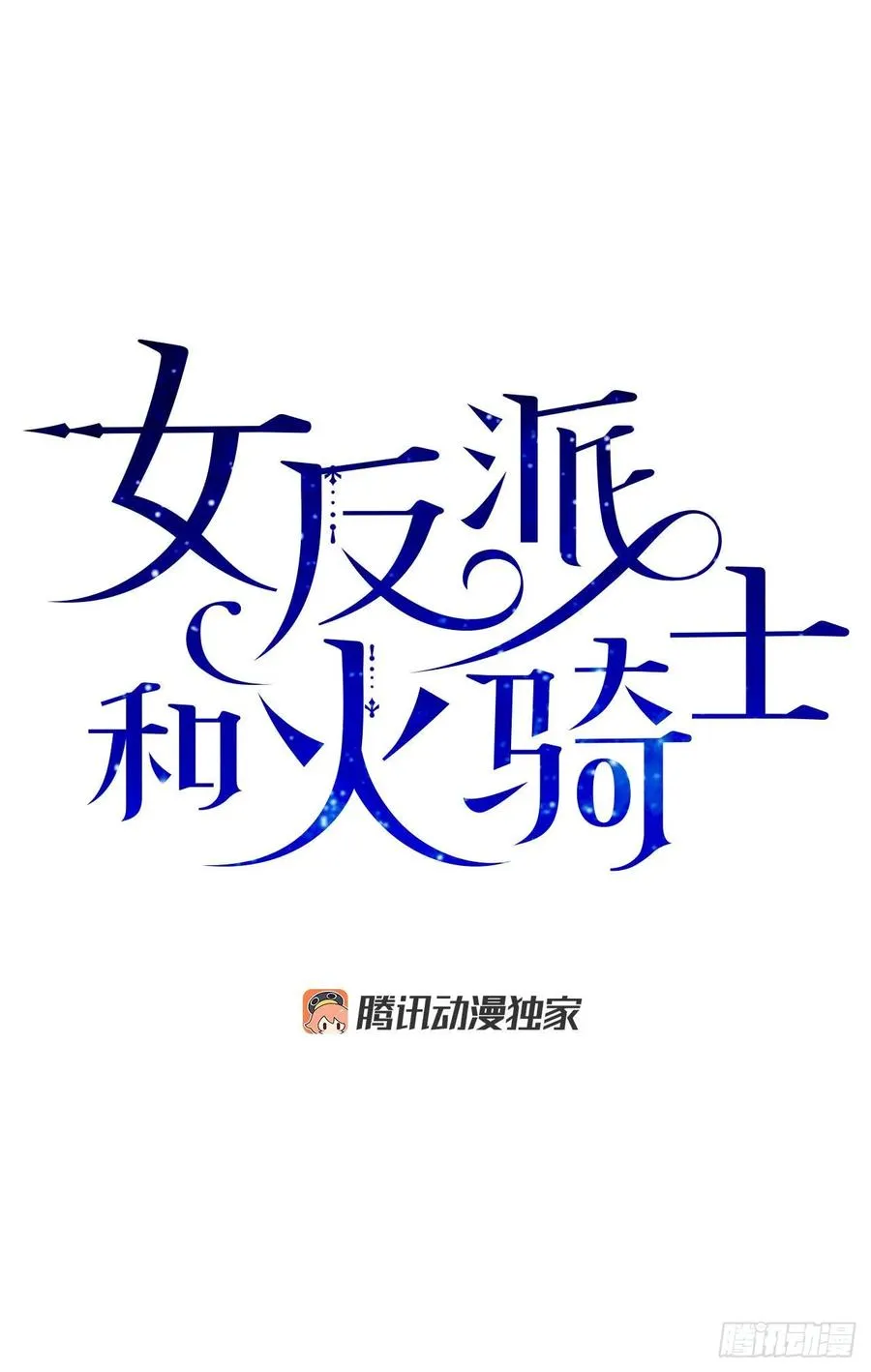 72.“我爱你” 第9页