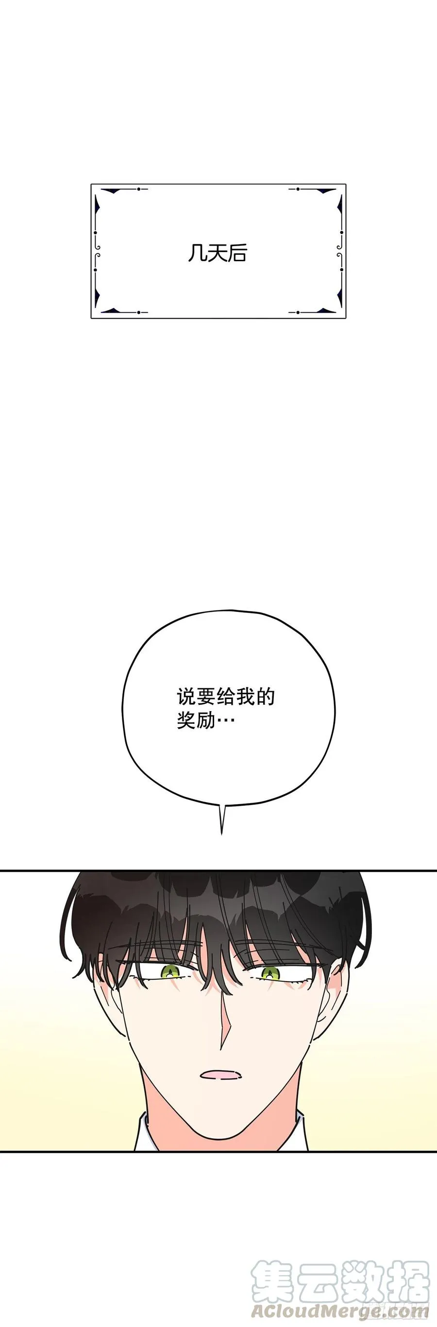 72.“我爱你” 第10页