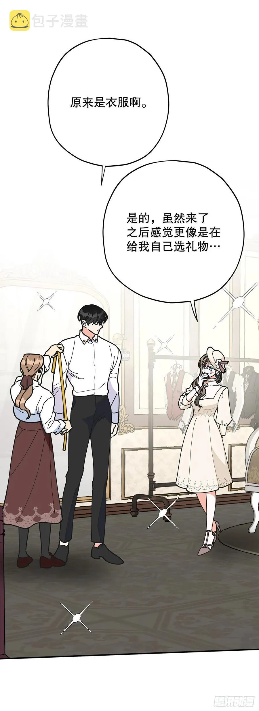 72.“我爱你” 第11页