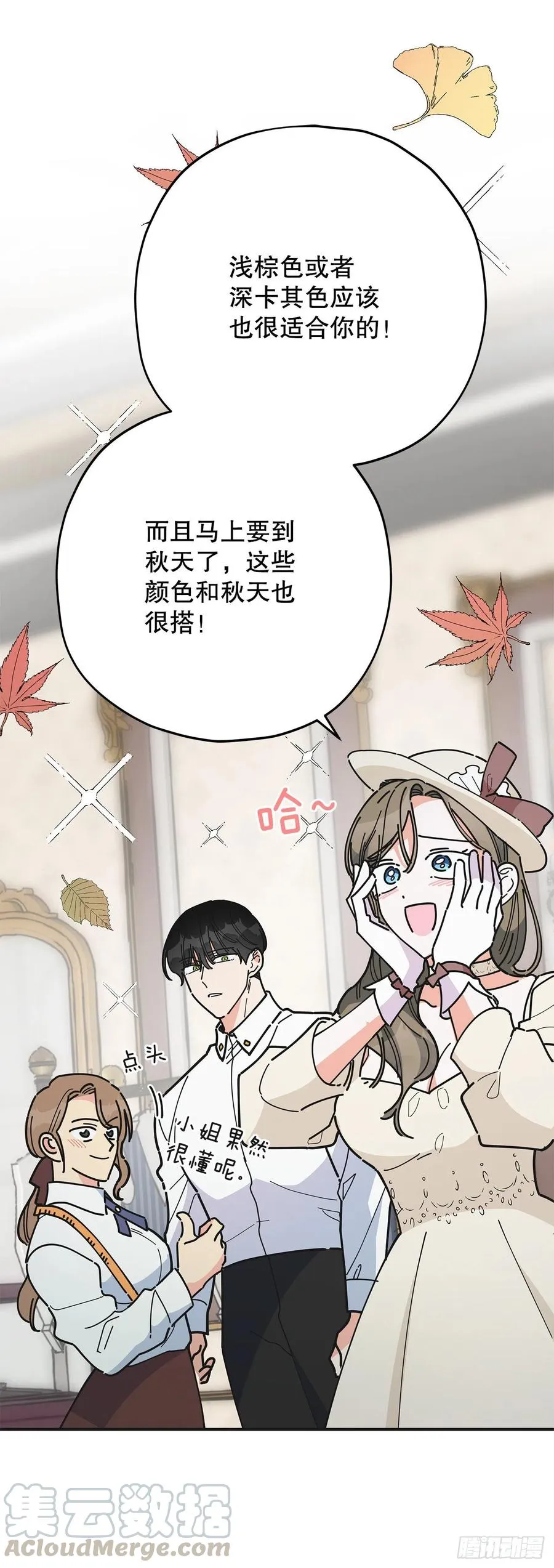 72.“我爱你” 第13页