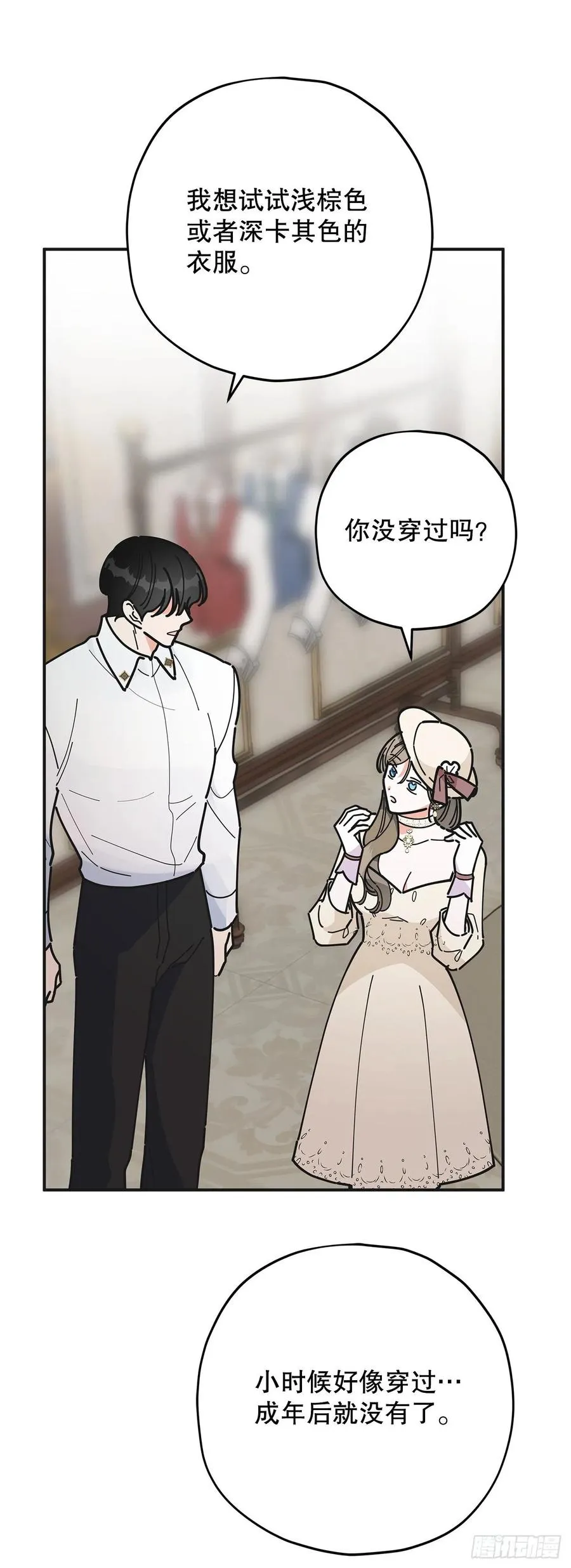 72.“我爱你” 第15页
