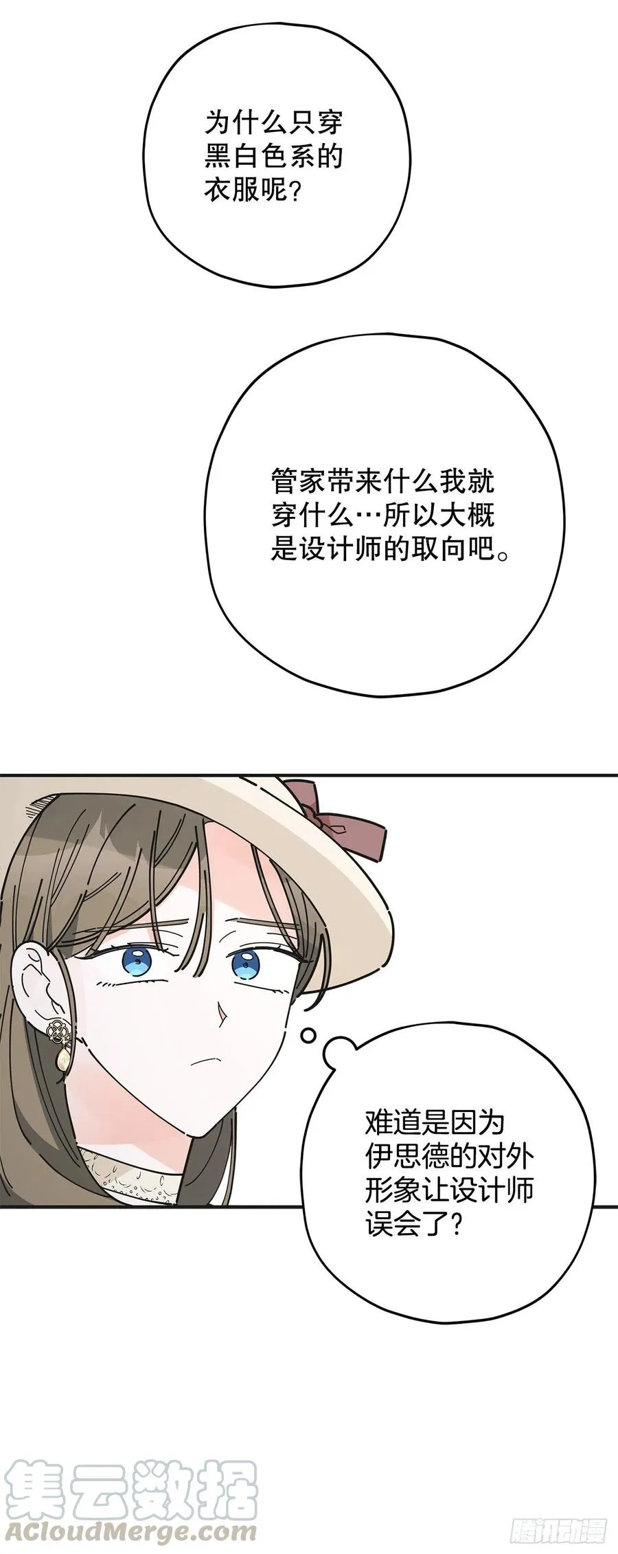 72.“我爱你” 第16页