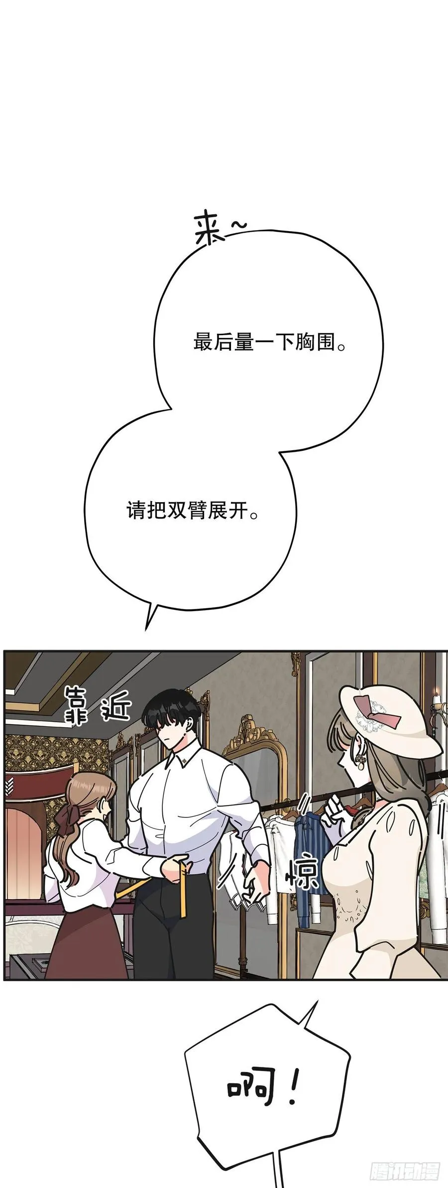 72.“我爱你” 第17页
