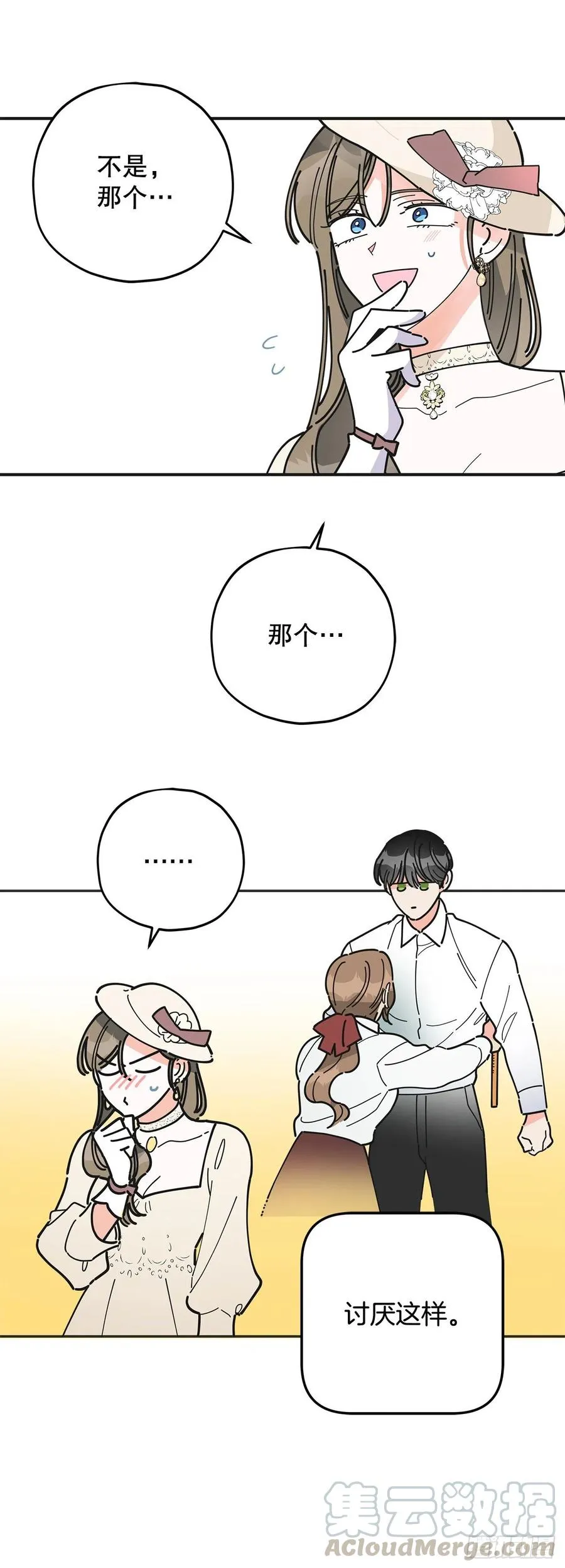 72.“我爱你” 第19页