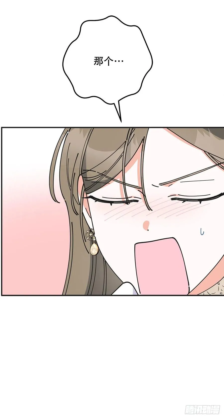 72.“我爱你” 第20页