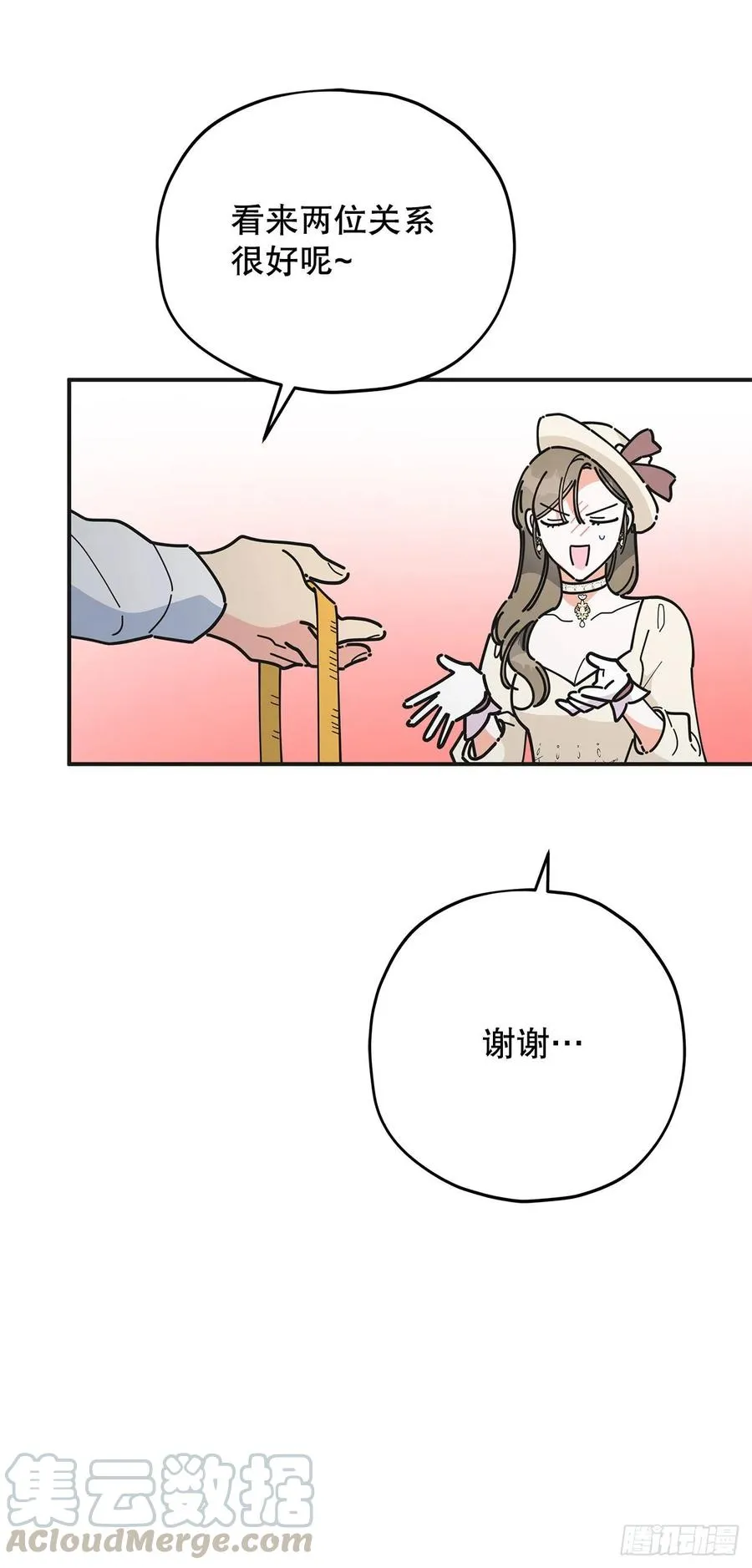 72.“我爱你” 第22页