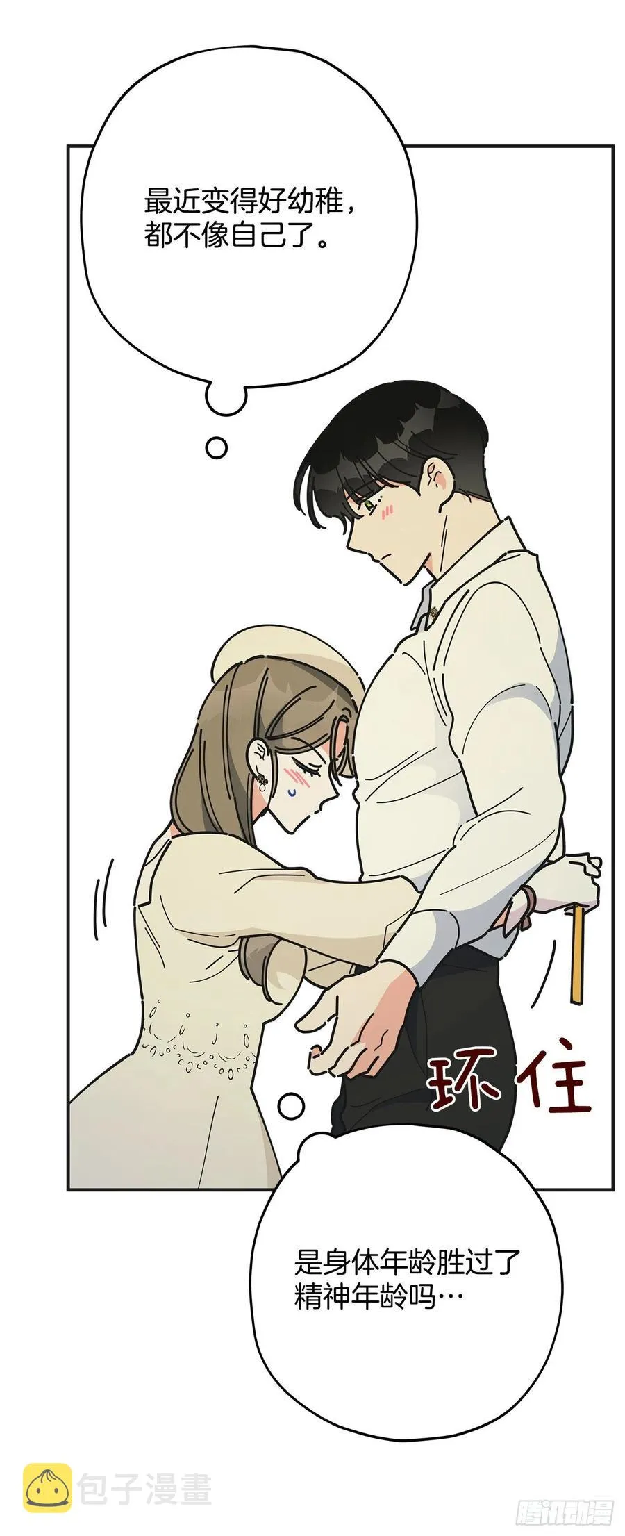 72.“我爱你” 第24页