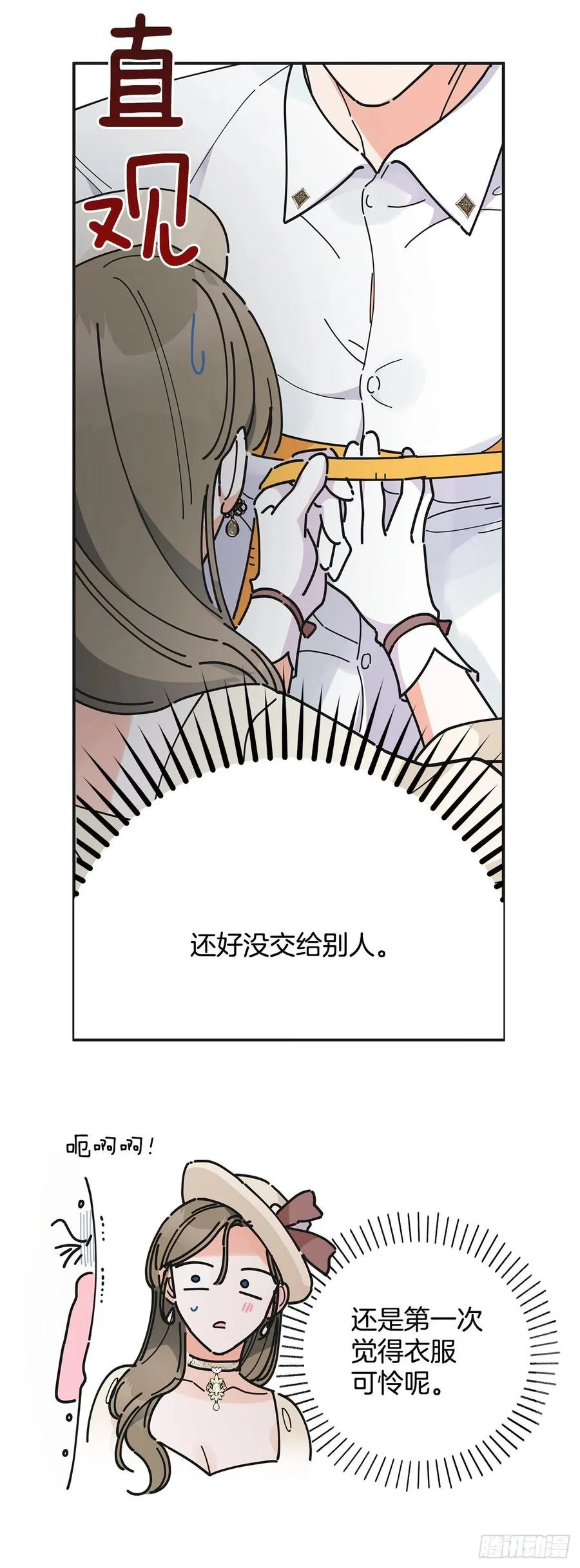 72.“我爱你” 第27页