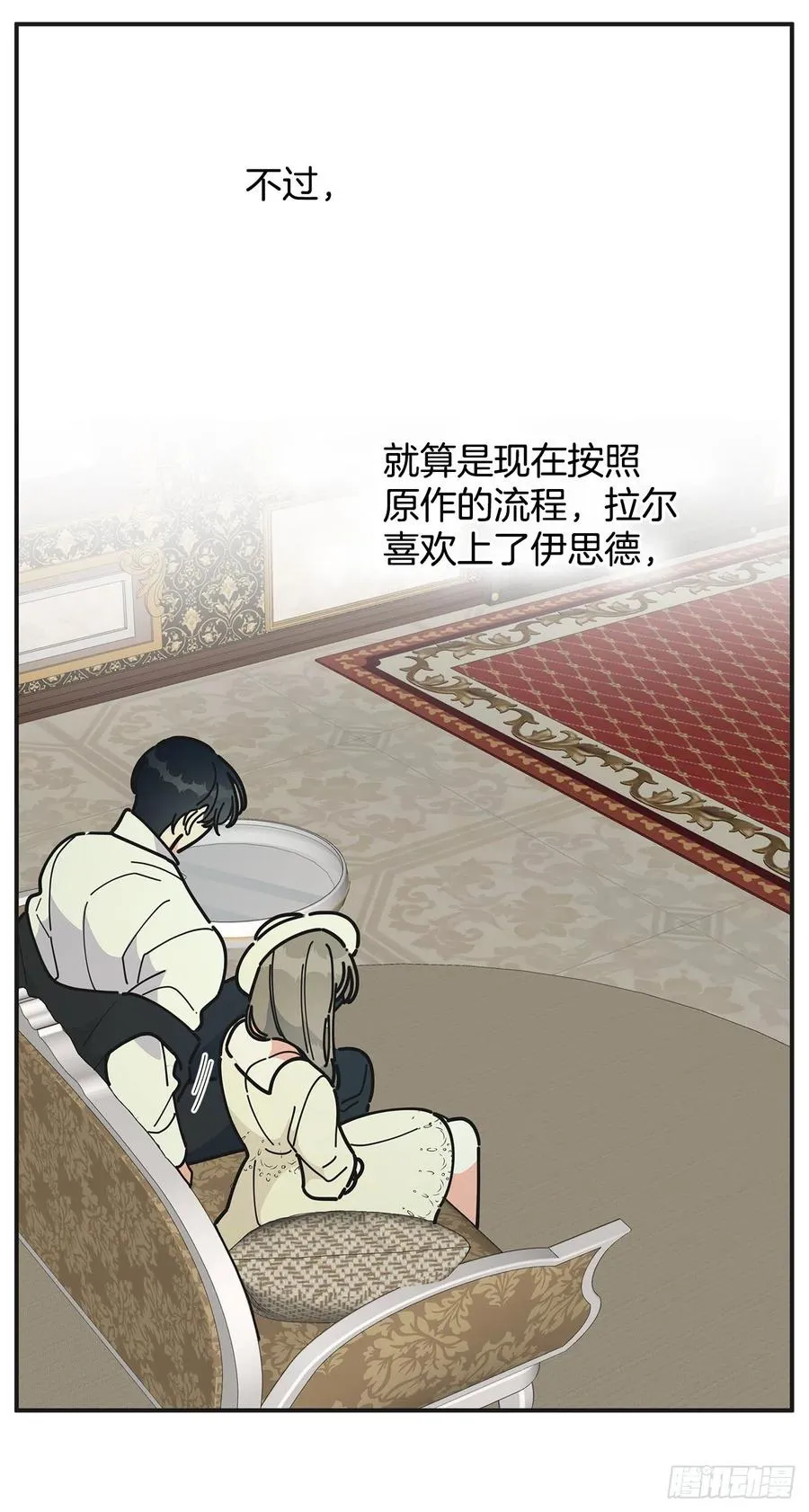 72.“我爱你” 第33页