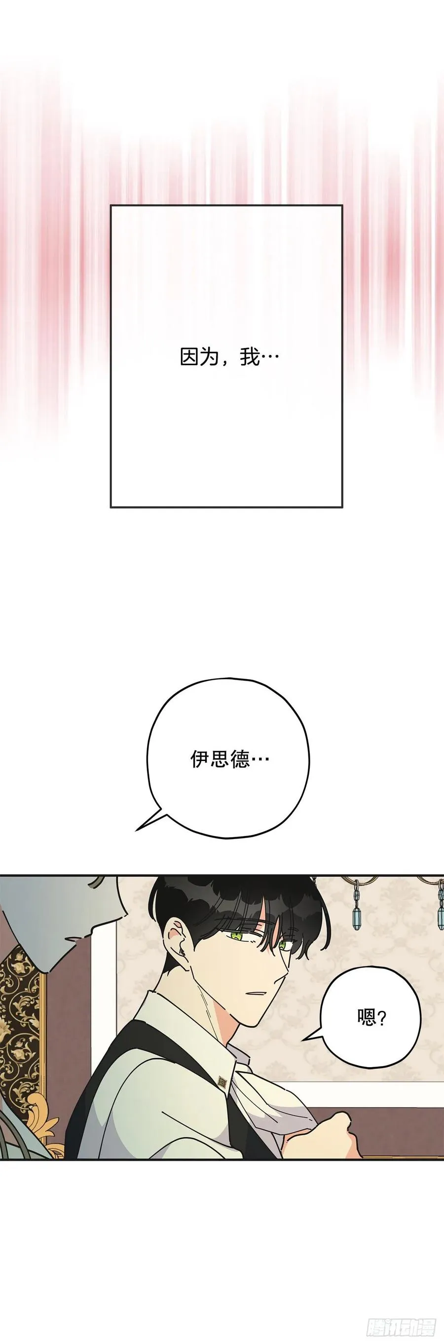72.“我爱你” 第35页