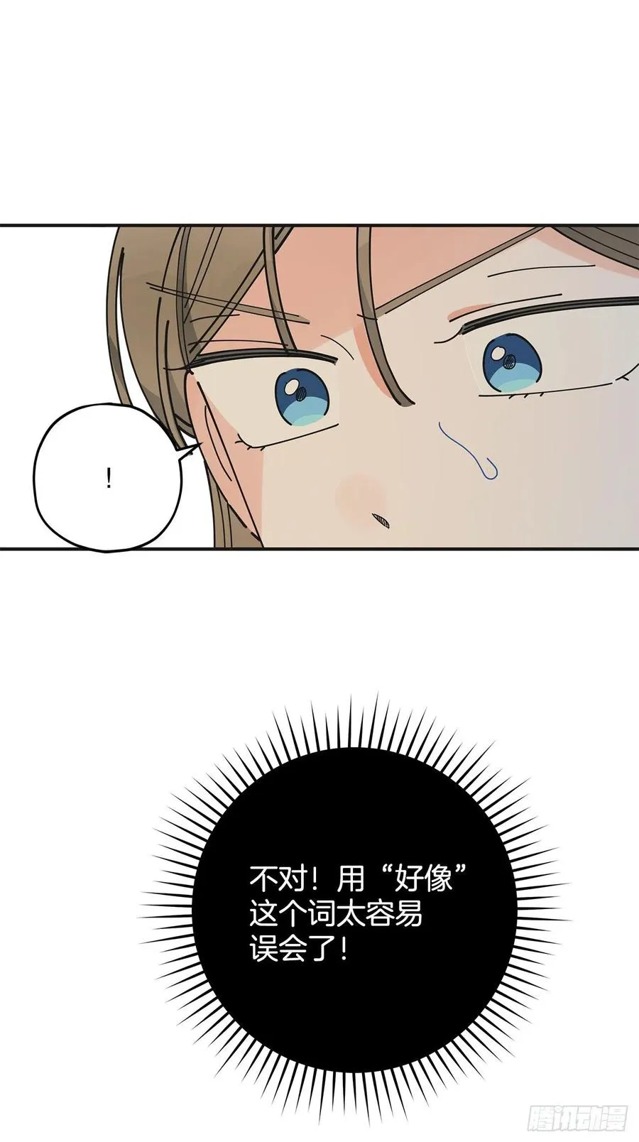 72.“我爱你” 第38页