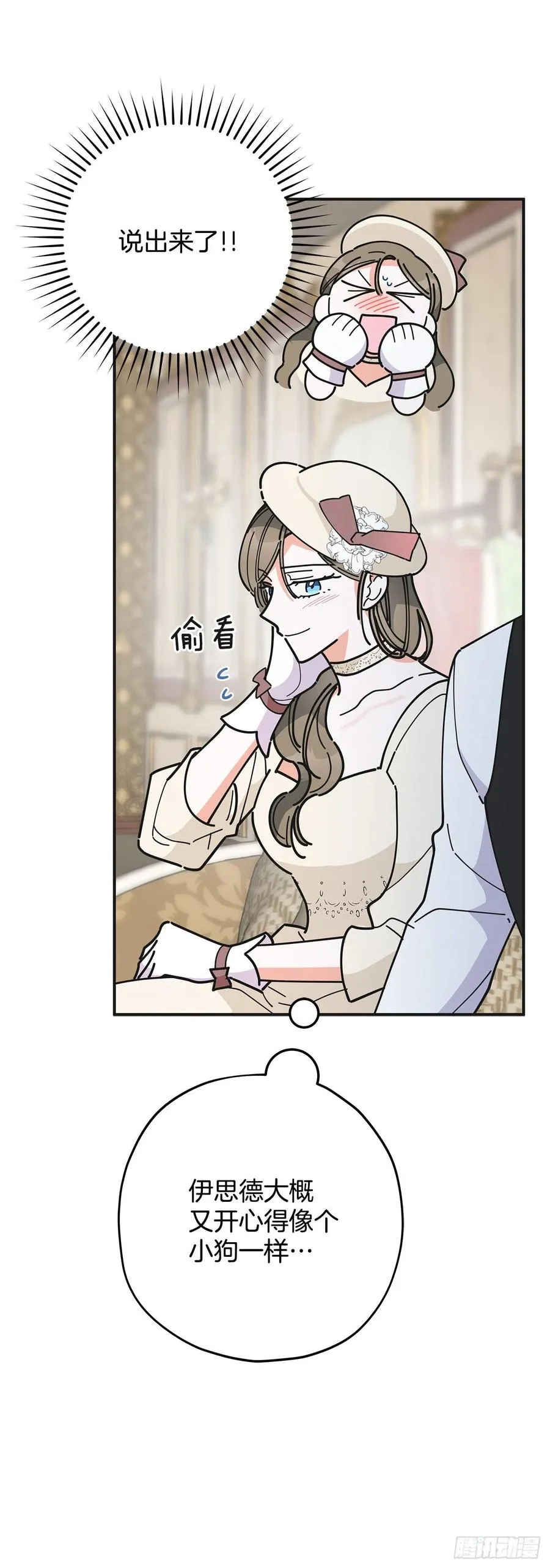 72.“我爱你” 第41页