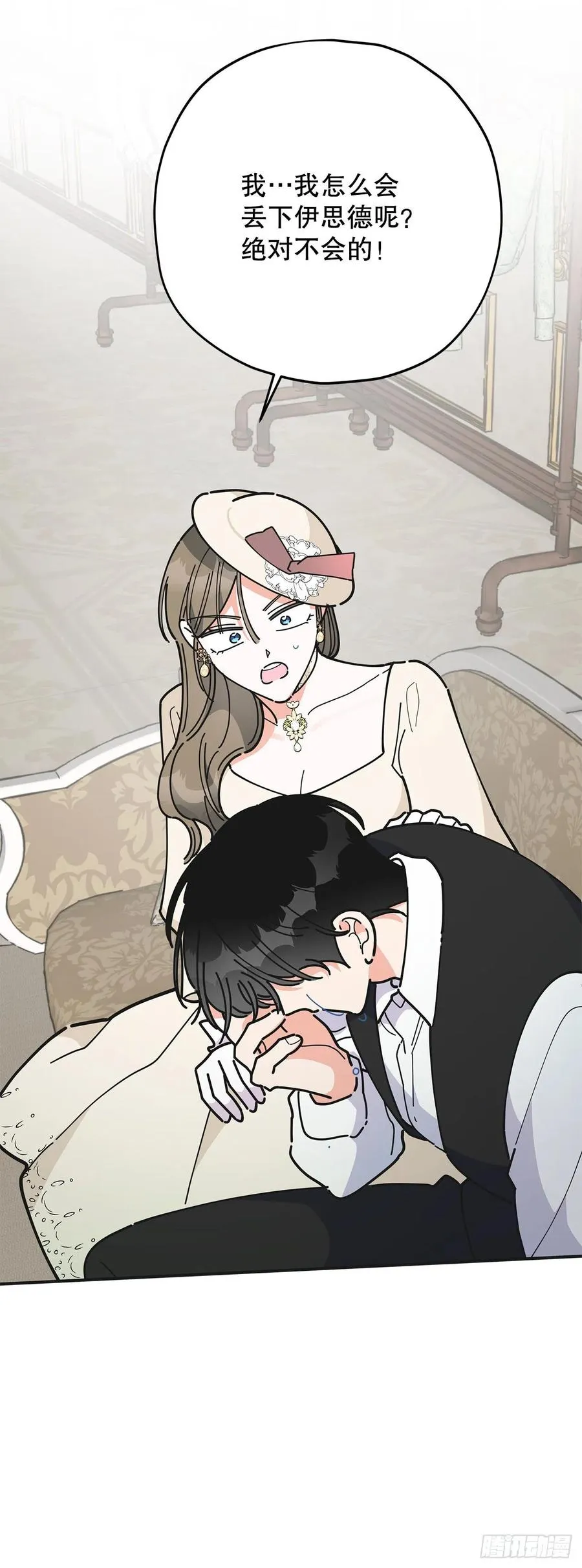 72.“我爱你” 第50页