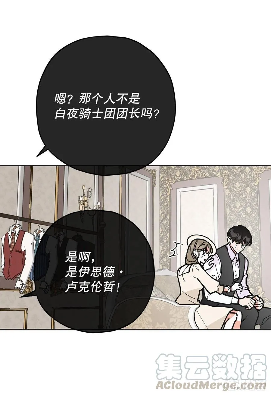 72.“我爱你” 第52页