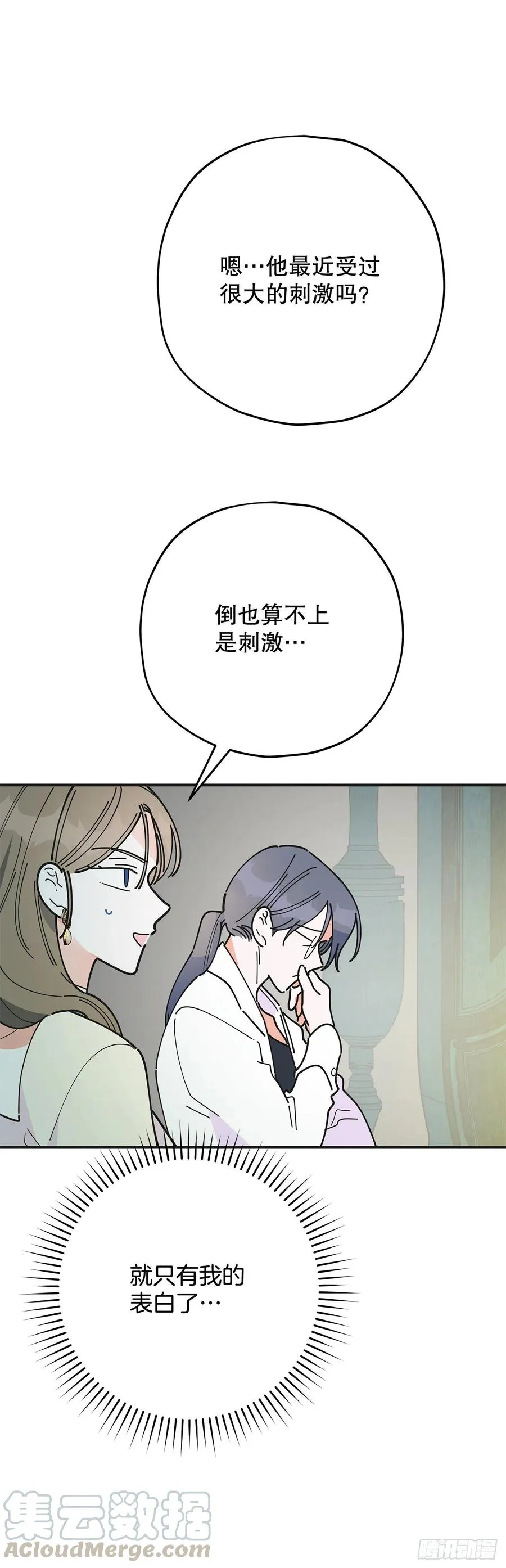 72.“我爱你” 第61页