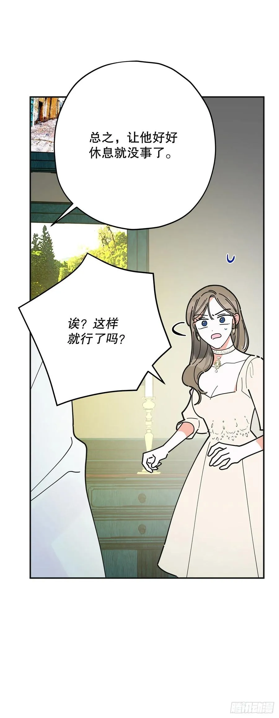 72.“我爱你” 第62页