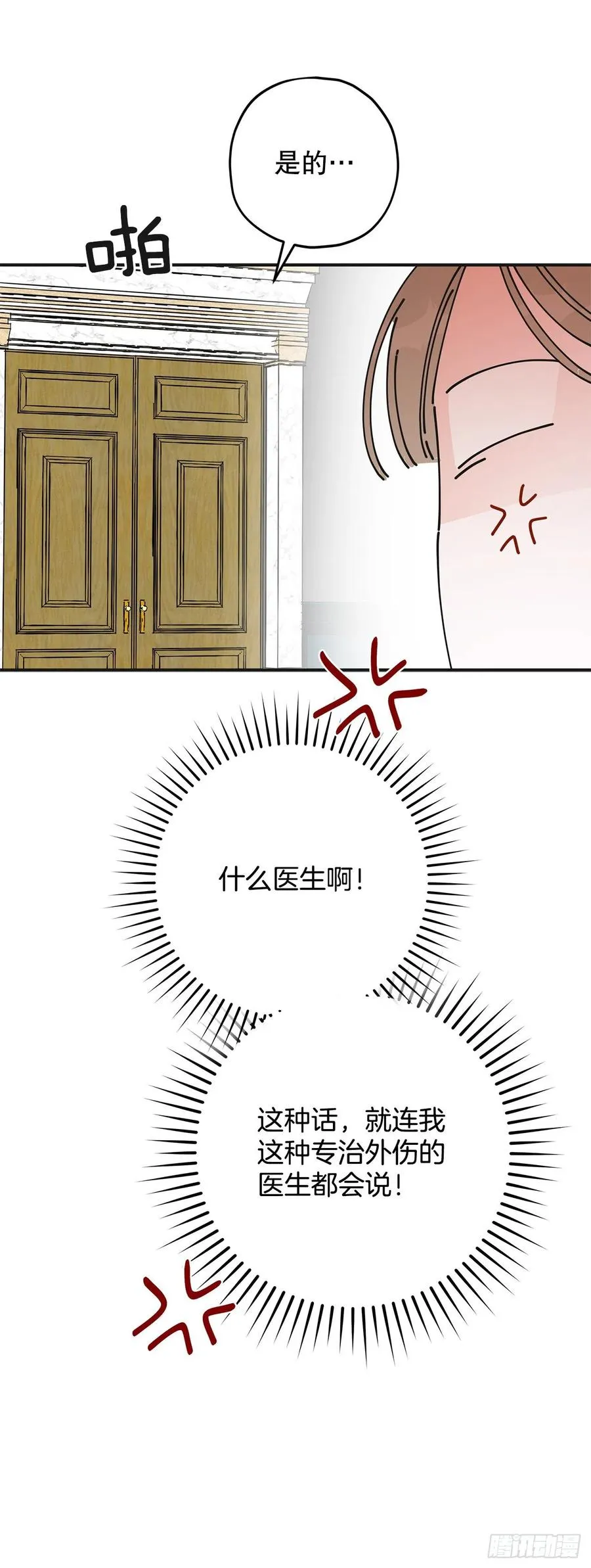 72.“我爱你” 第63页