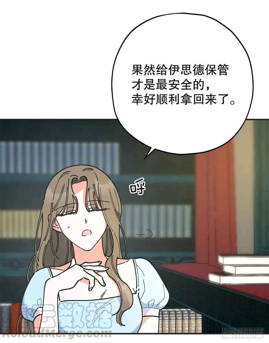 71.天生一对 第4页