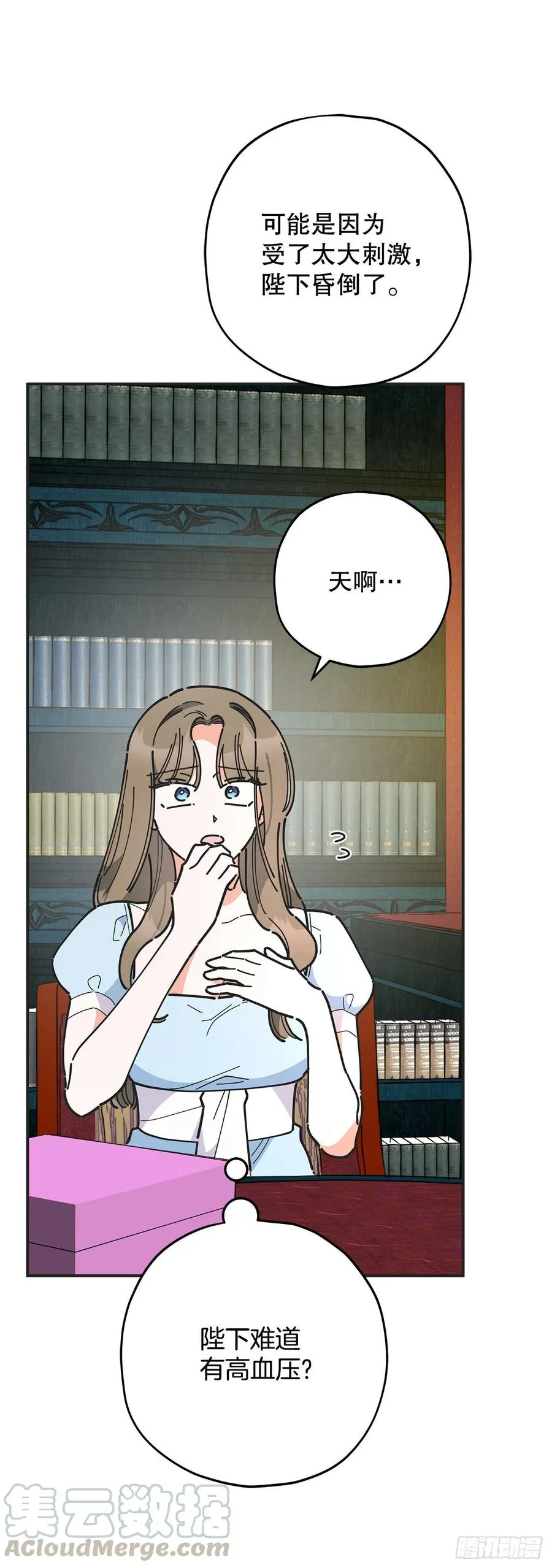 71.天生一对 第7页