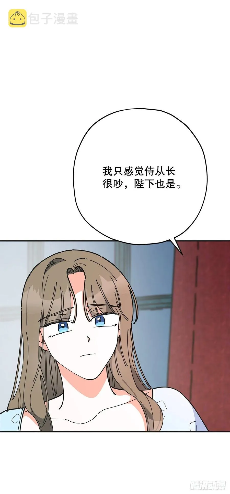 71.天生一对 第11页