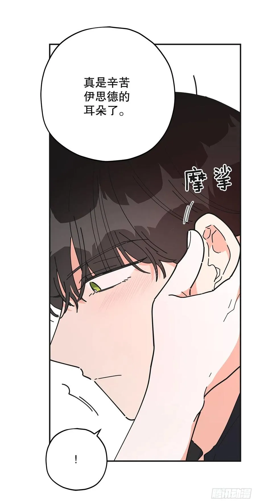 71.天生一对 第12页