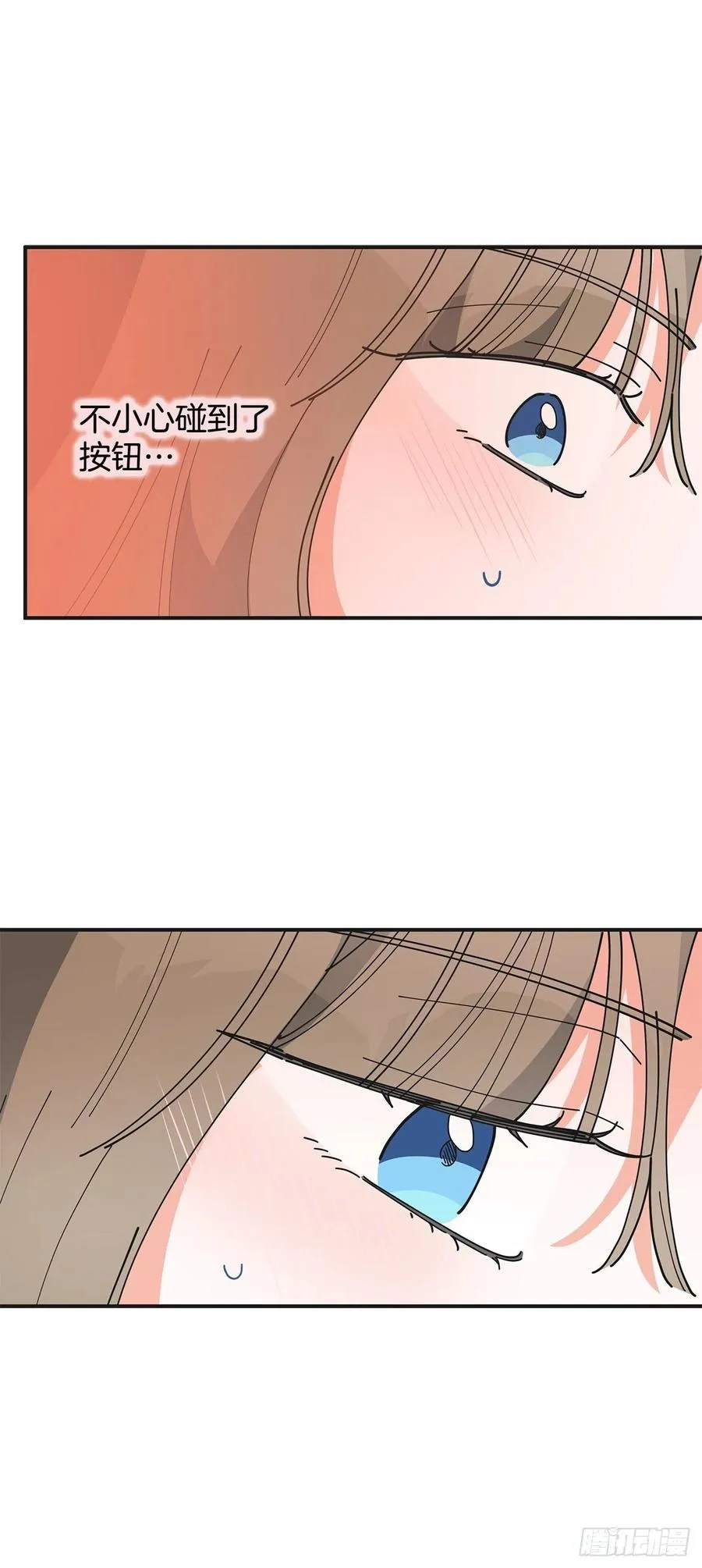 71.天生一对 第17页