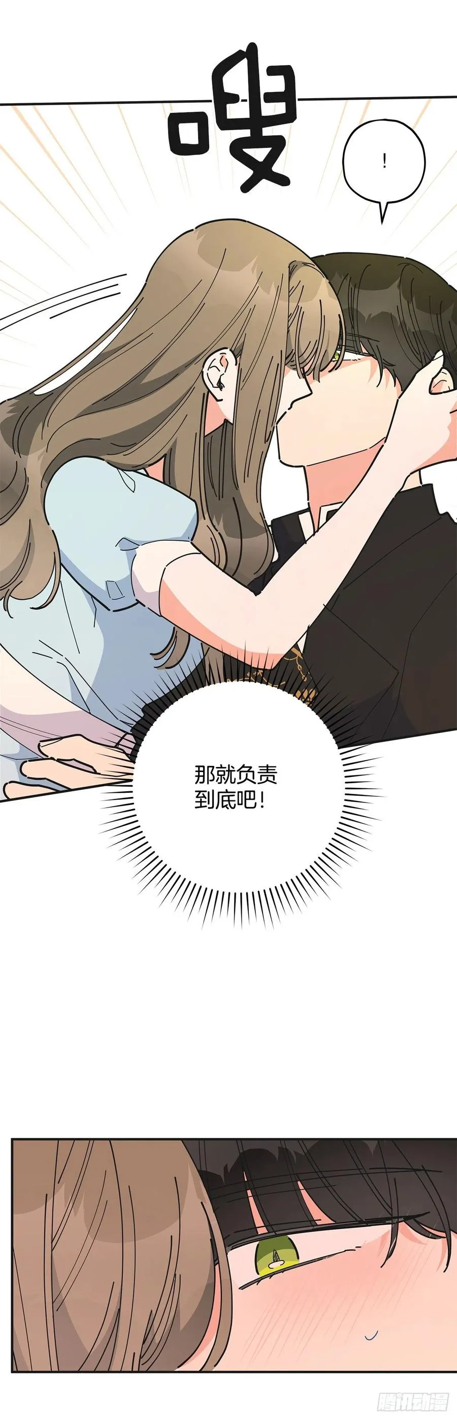 71.天生一对 第18页