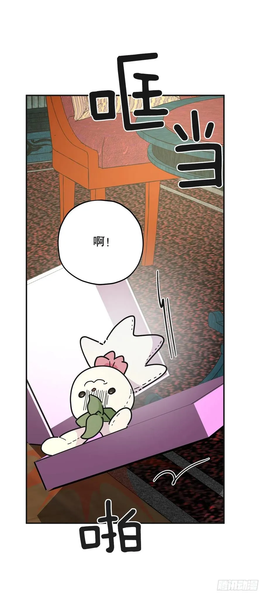 71.天生一对 第26页