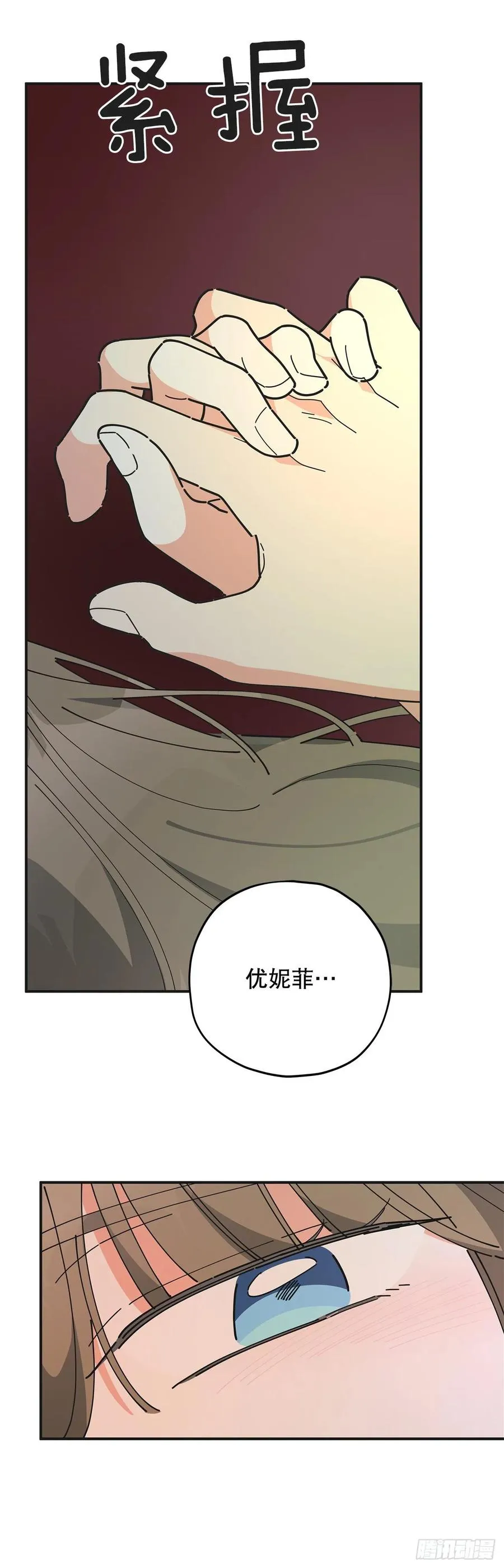 71.天生一对 第29页