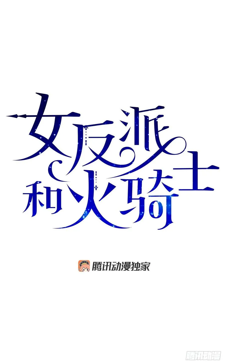 71.天生一对 第32页
