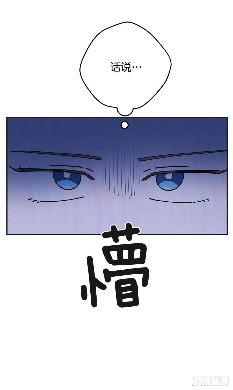 71.天生一对 第33页