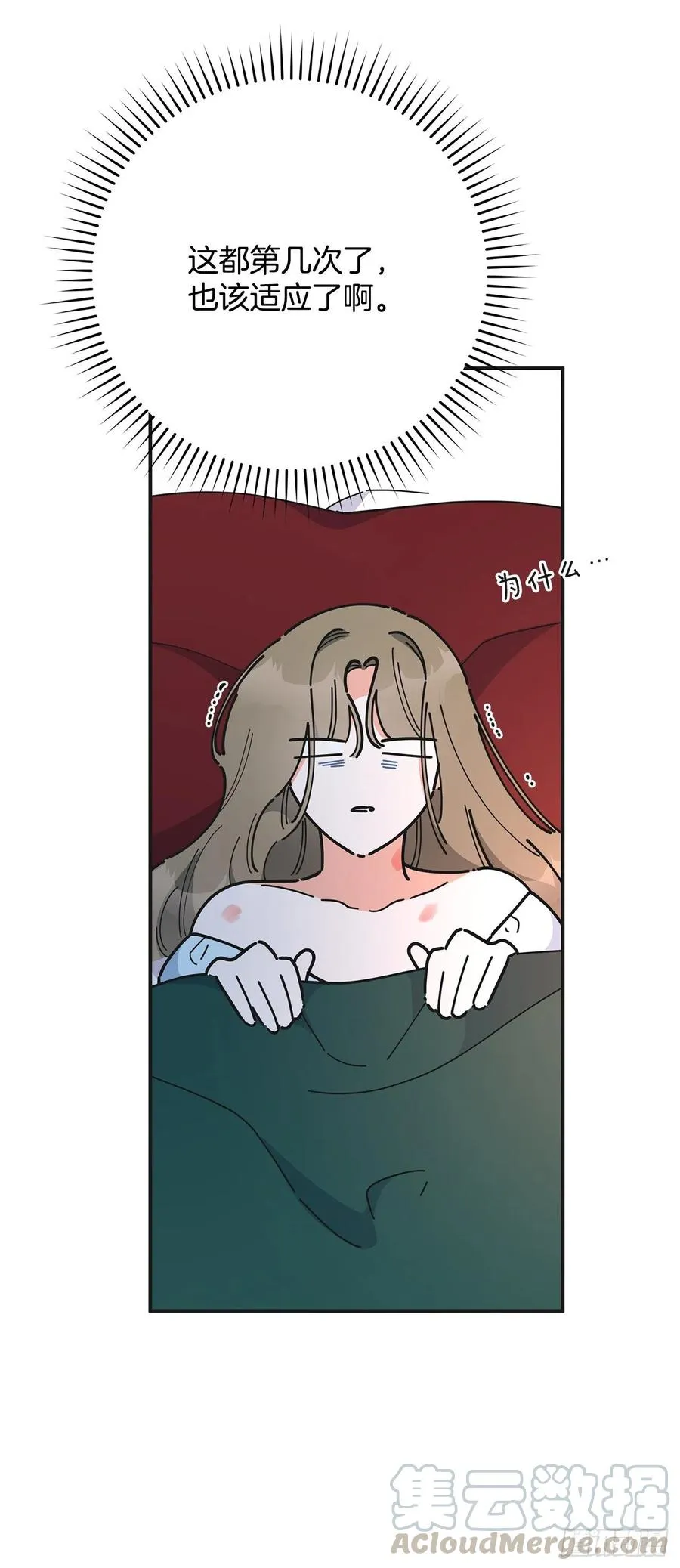 71.天生一对 第34页