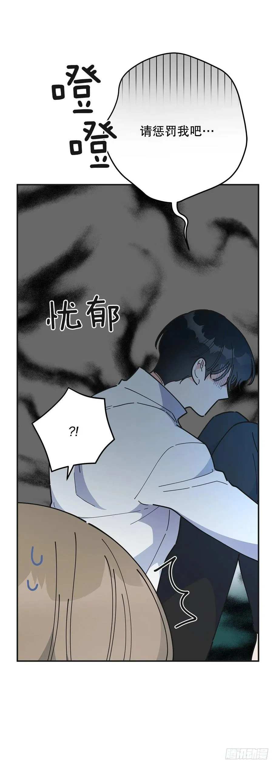 71.天生一对 第36页