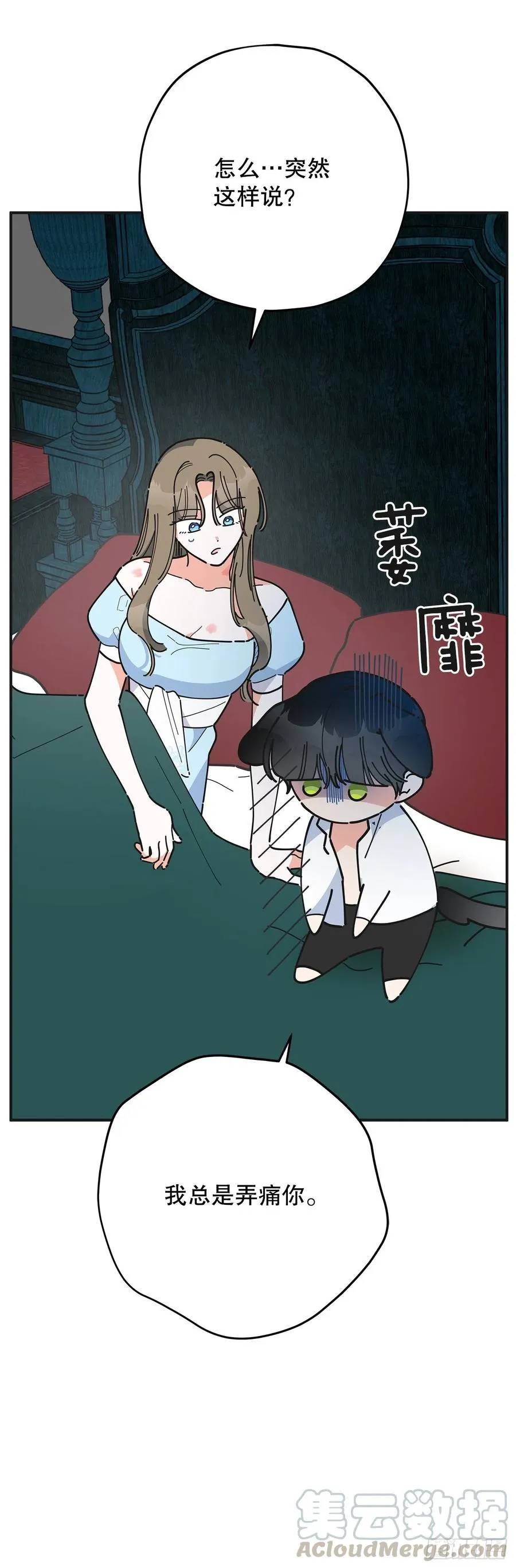 71.天生一对 第37页