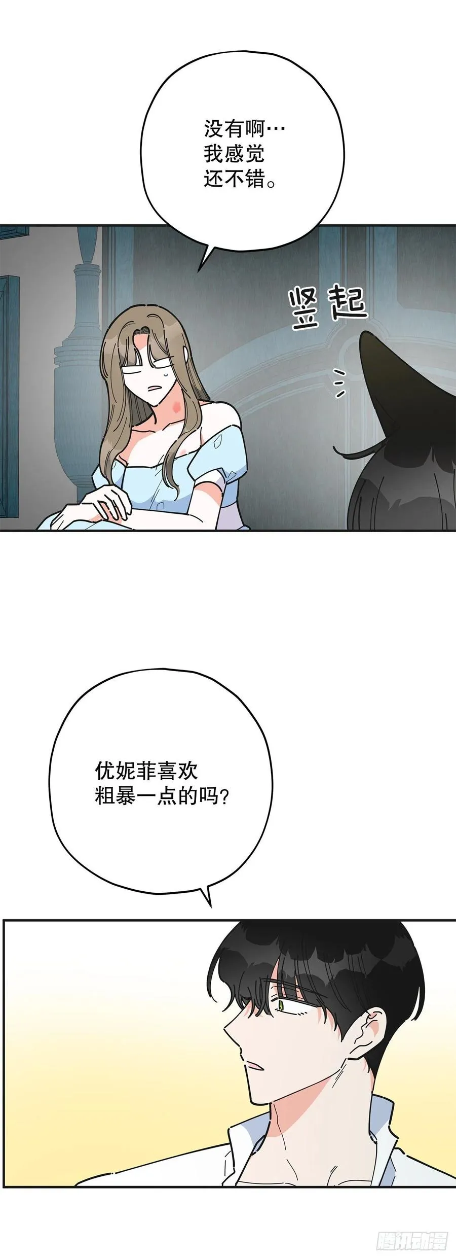 71.天生一对 第38页